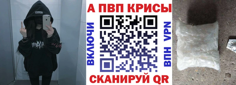 Альфа ПВП VHQ  Камень-на-Оби 