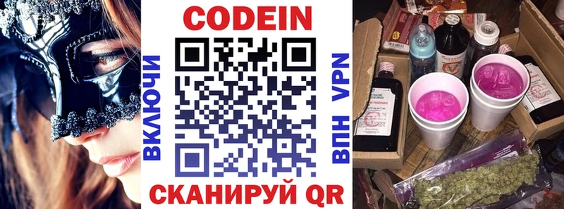 Кодеиновый сироп Lean Purple Drank  MEGA tor  Камень-на-Оби 