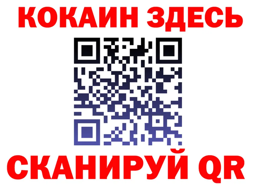 Кокаин VHQ как войти это OMG Камень-на-Оби