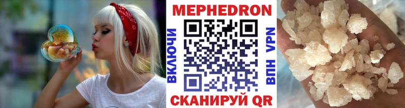 МЕФ mephedrone  Камень-на-Оби 
